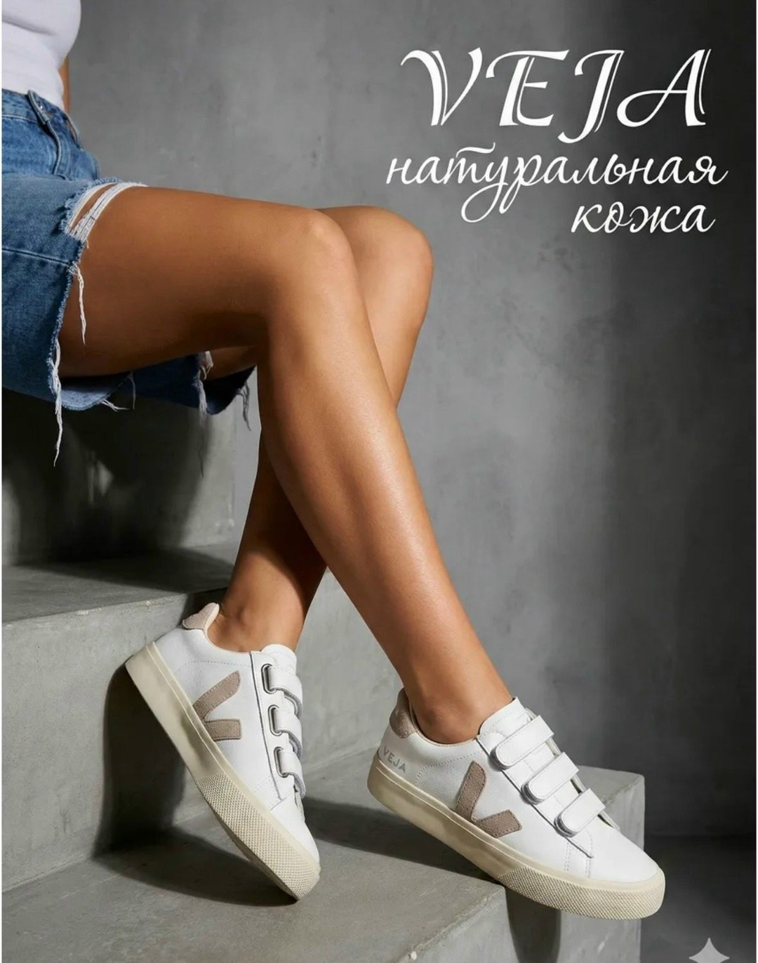,veja кроссовки,низкие кроссовки,спортивная ,кроссовки женские
