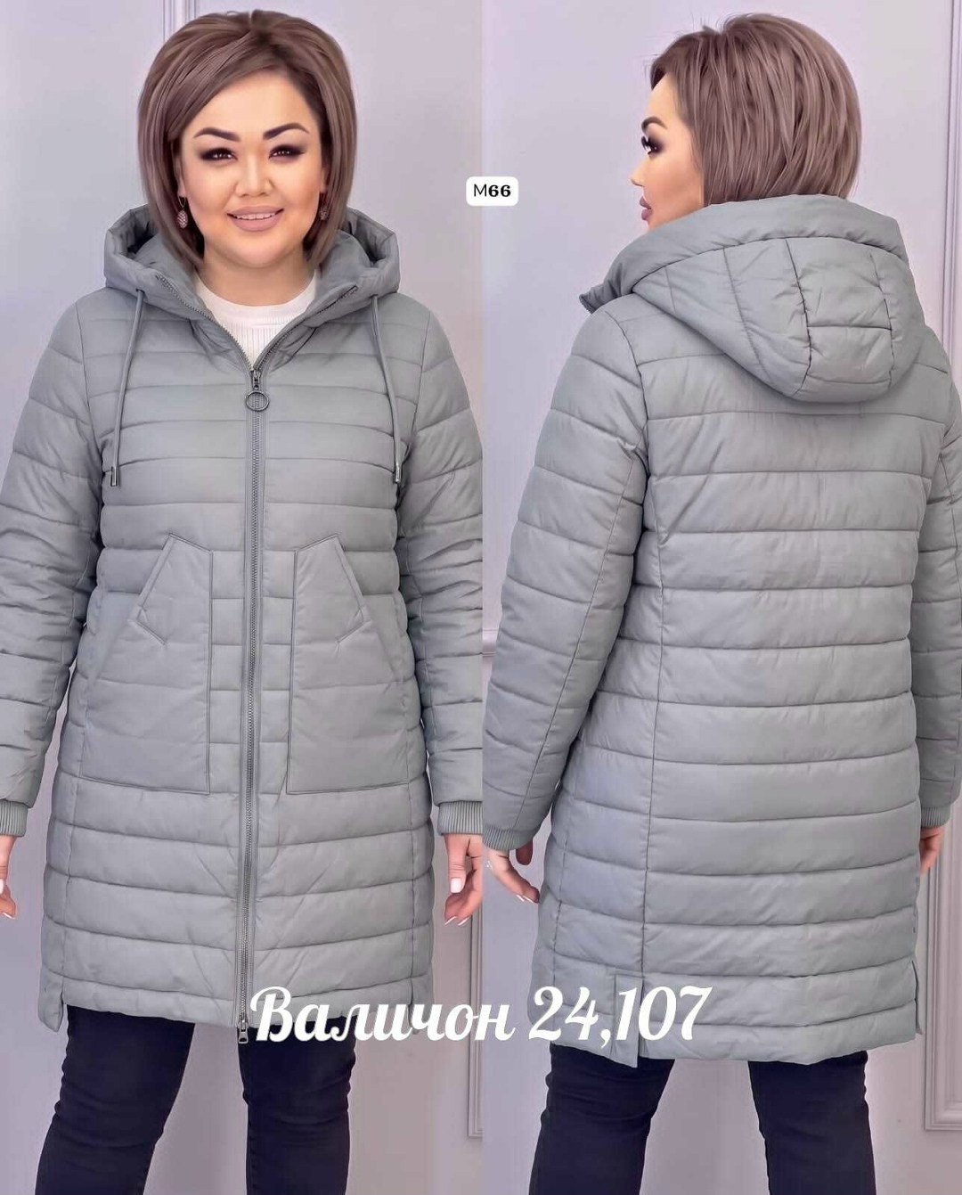 куртка женская,удлиненная куртка,женская демисезонная куртка,демисезонная куртка,куртка