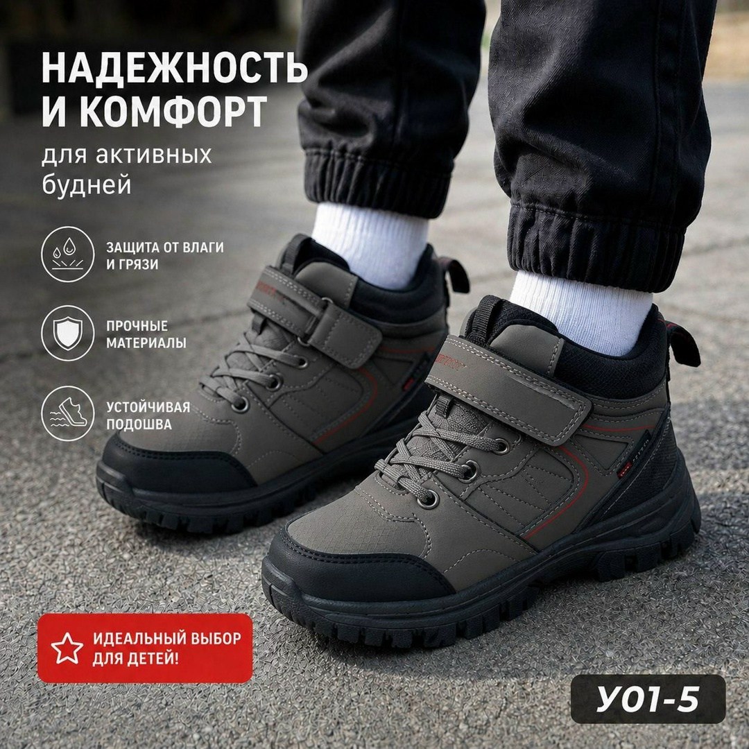 ботинки детские,ботинки мальчикам,демисезонные ботинки для мальчика, для мальчика,