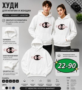 Толстовка