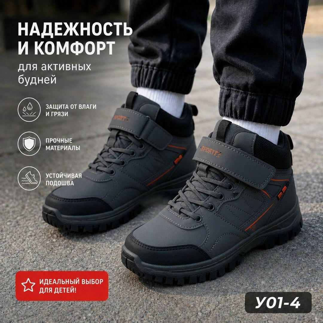 ботинки детские,ботинки мальчикам,демисезонные ботинки для мальчика, для мальчика,