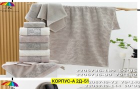 Полотенце