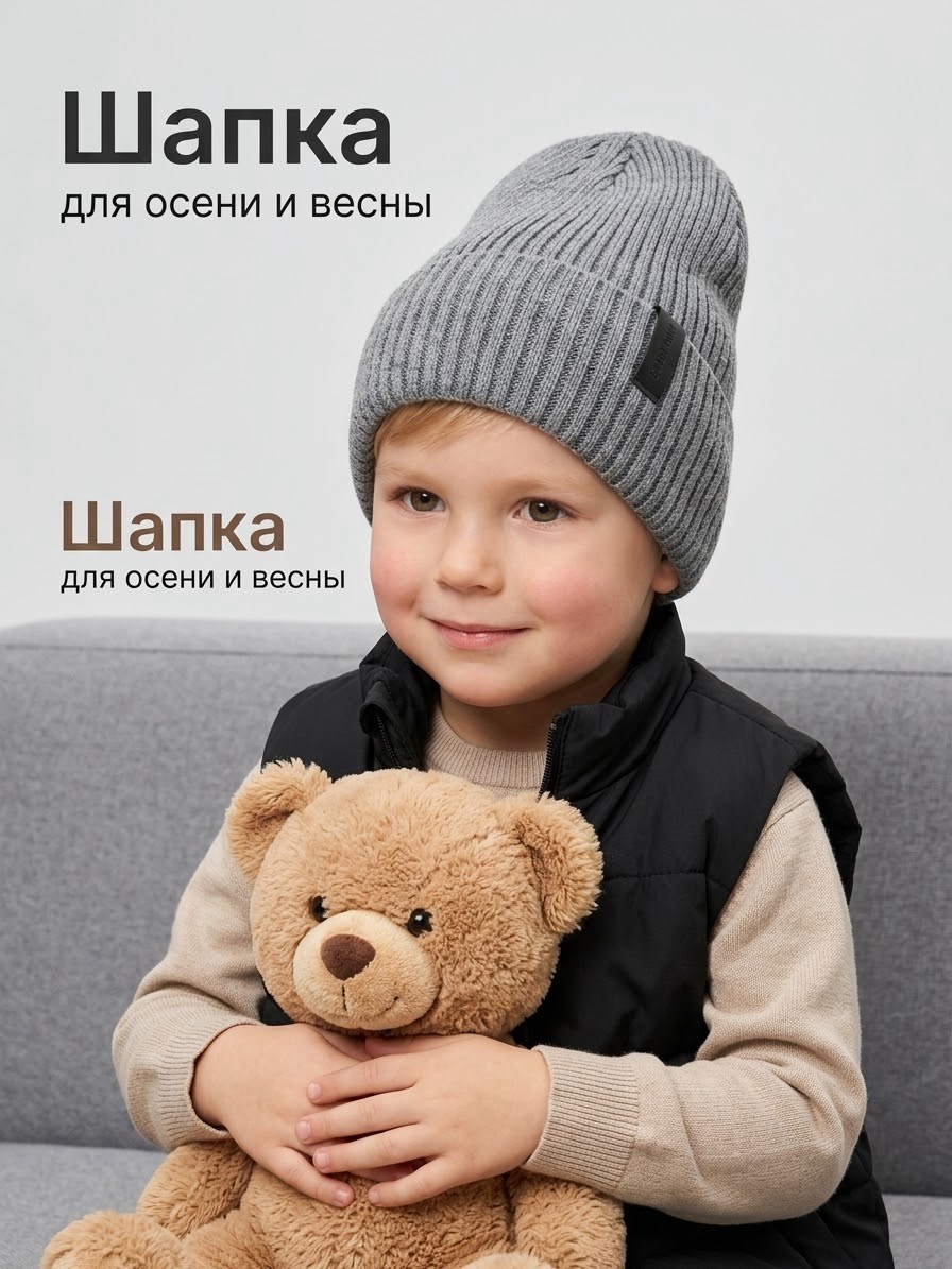 шапка для детей,шапка для мальчика весна,шапка для мальчика,шапка для мальчика демисезонная,детская шапка