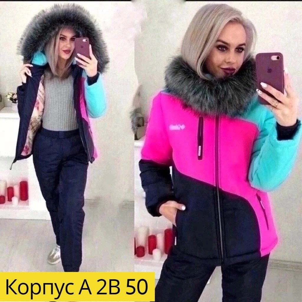 костюм зимний женский,костюм женский горнолыжный зимний,костюм спортивный зимний женский,женский зимний костюм с мехом,лыжный костюм женский зимний