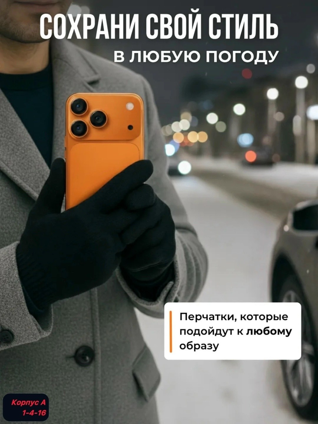 перчатки сенсорные для телефона,перчатки сенсорны,перчатки сенсорные женскиe,перчатки сенсорные мужские,мужские перчатки