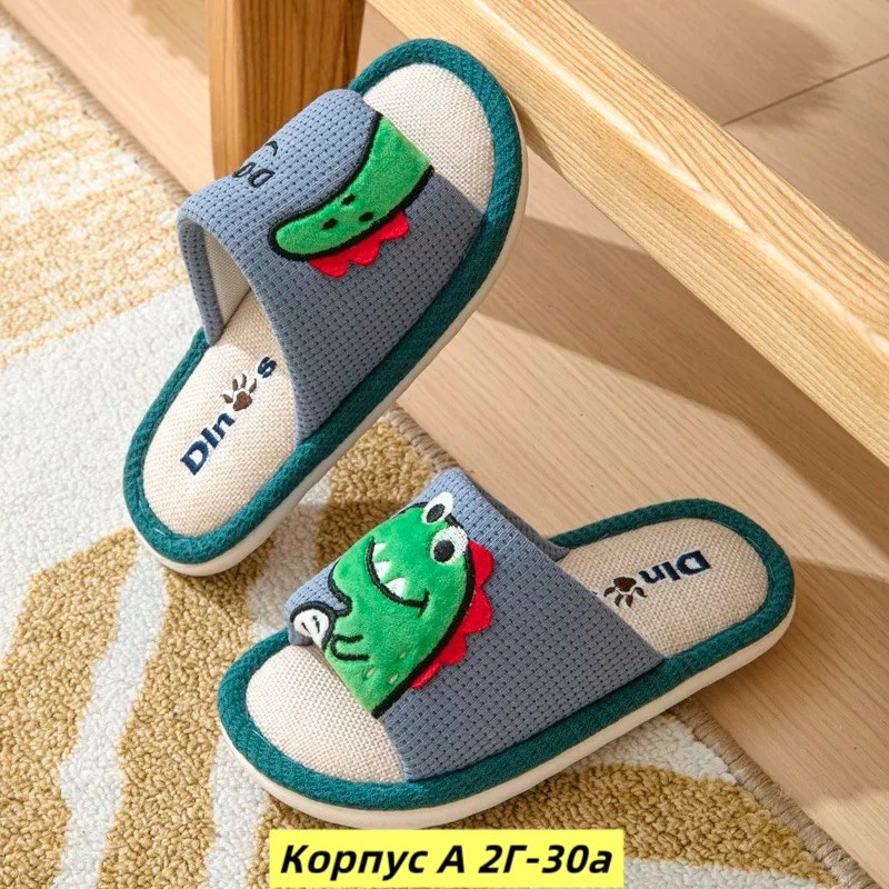 детские домашние тапочки,тапочки детские,тапочки домашние,тапочки для мальчика,тапочки домашние для мальчиков