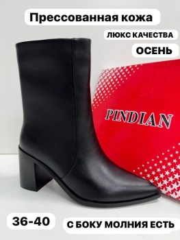 Ботинки