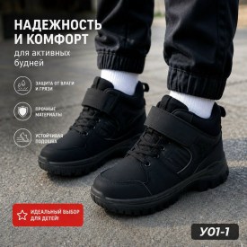 Ботинки