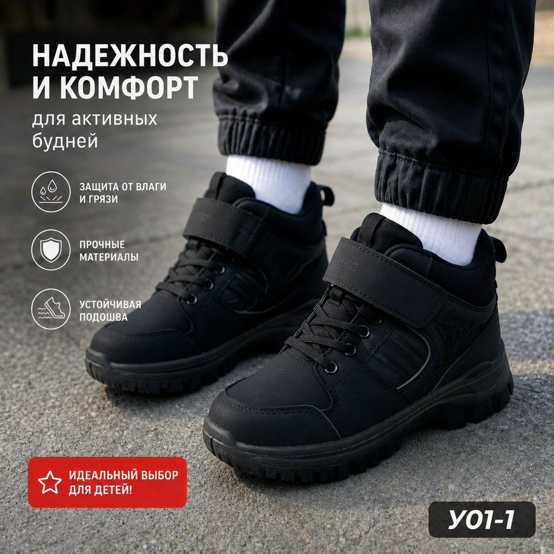 ботинки детские,ботинки мальчикам,демисезонные ботинки для мальчика, для мальчика,