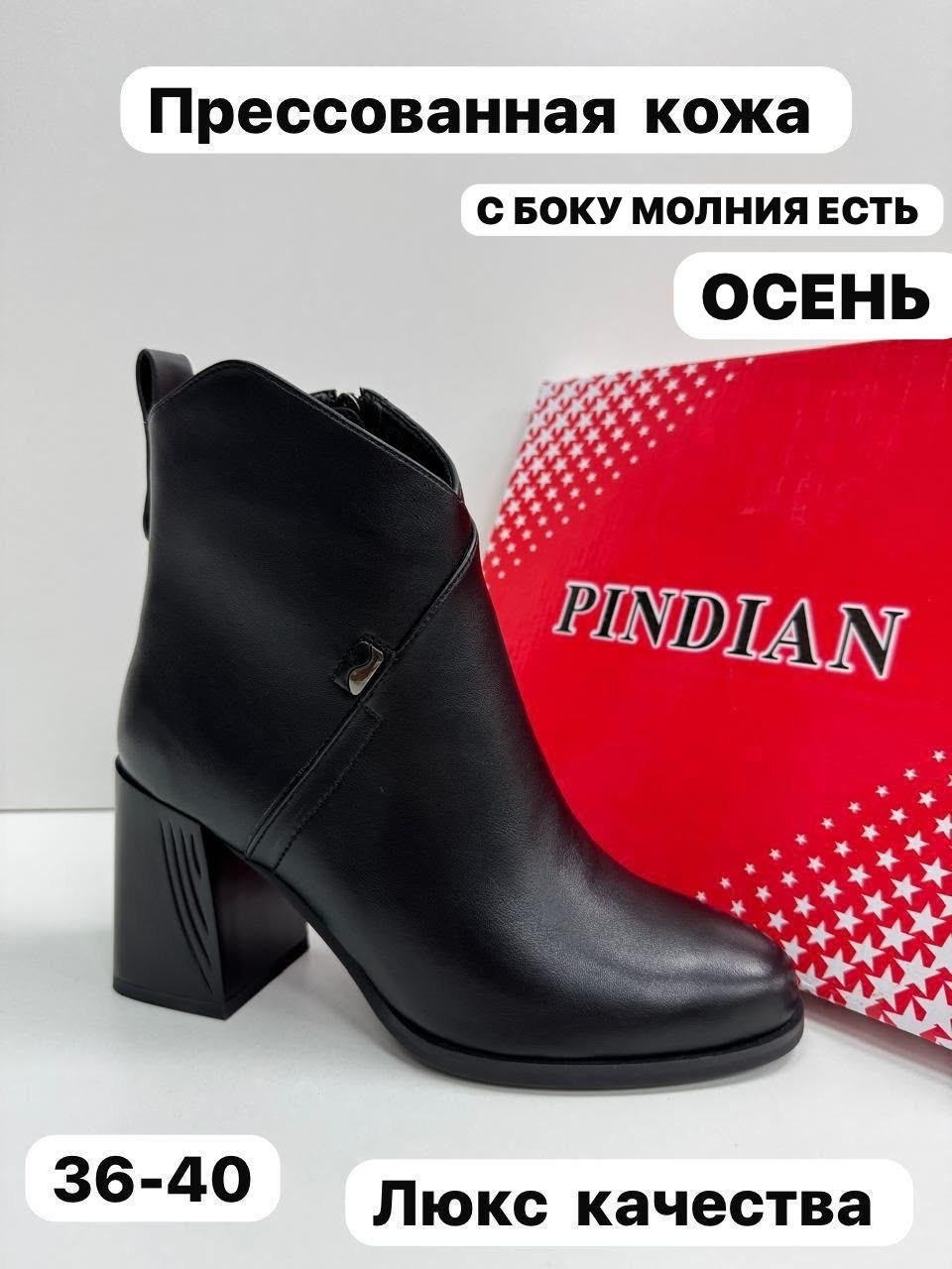 женские ботинки,ботильоны женские,ботильоны женские зенден, оптом,женские полусапожки