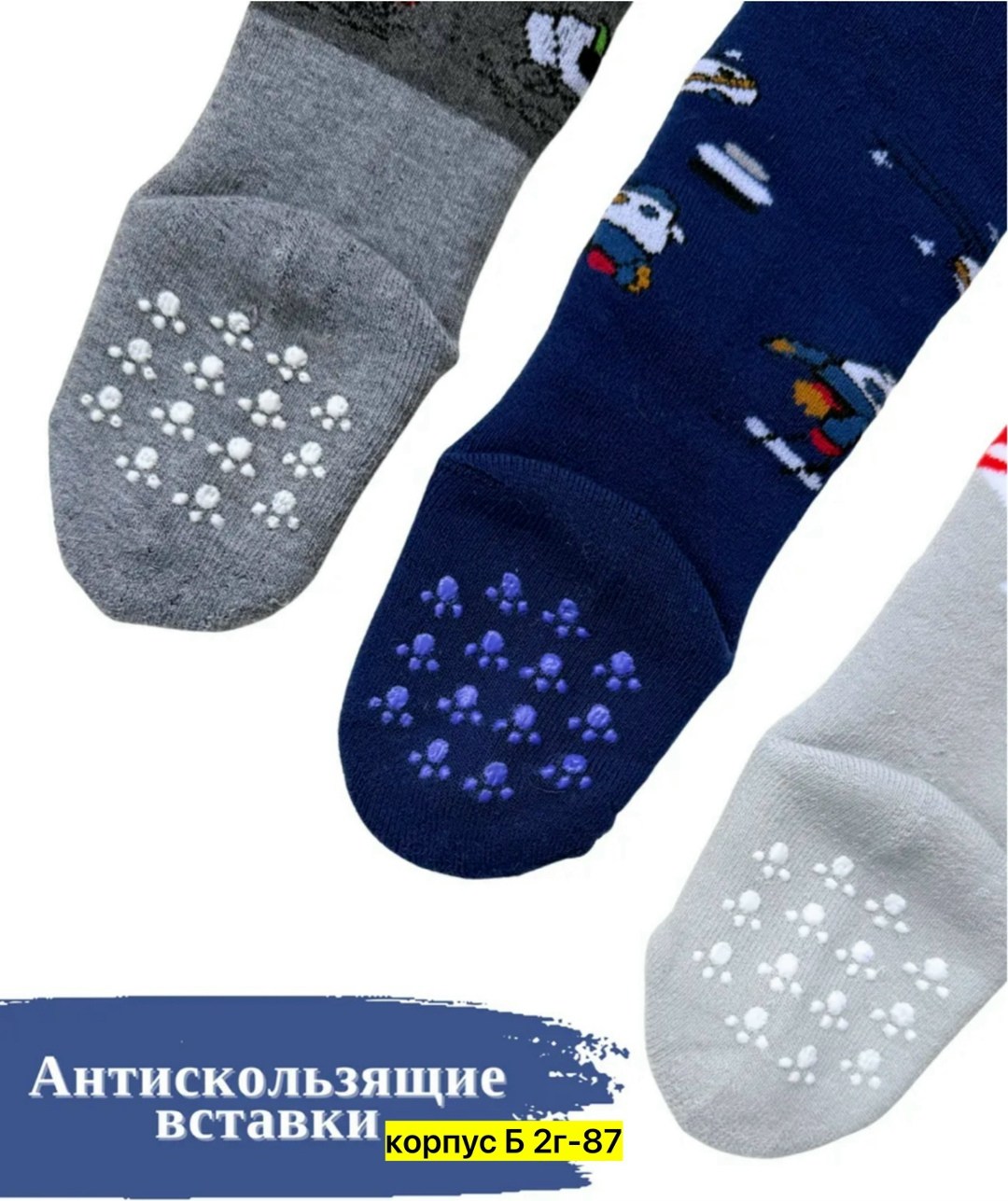 комплект колгот для мальчика,детские колготки для мальчика,колготки детские махровые, цвет темно-синий носкофф,детские колготки,колготки для мальчиков