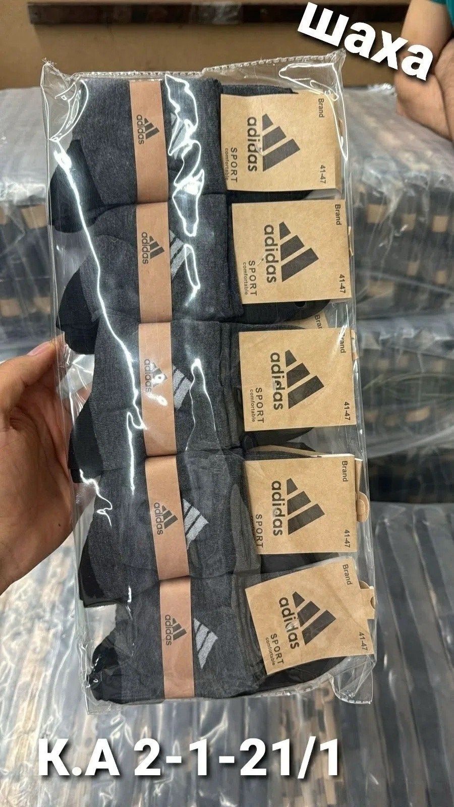 носки мужские adidas,мужские носки спортивные,носки мужские 10 пар,мужской носки,комплект носки мужские