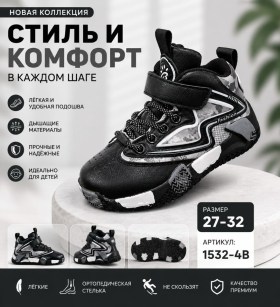 Кроссовки