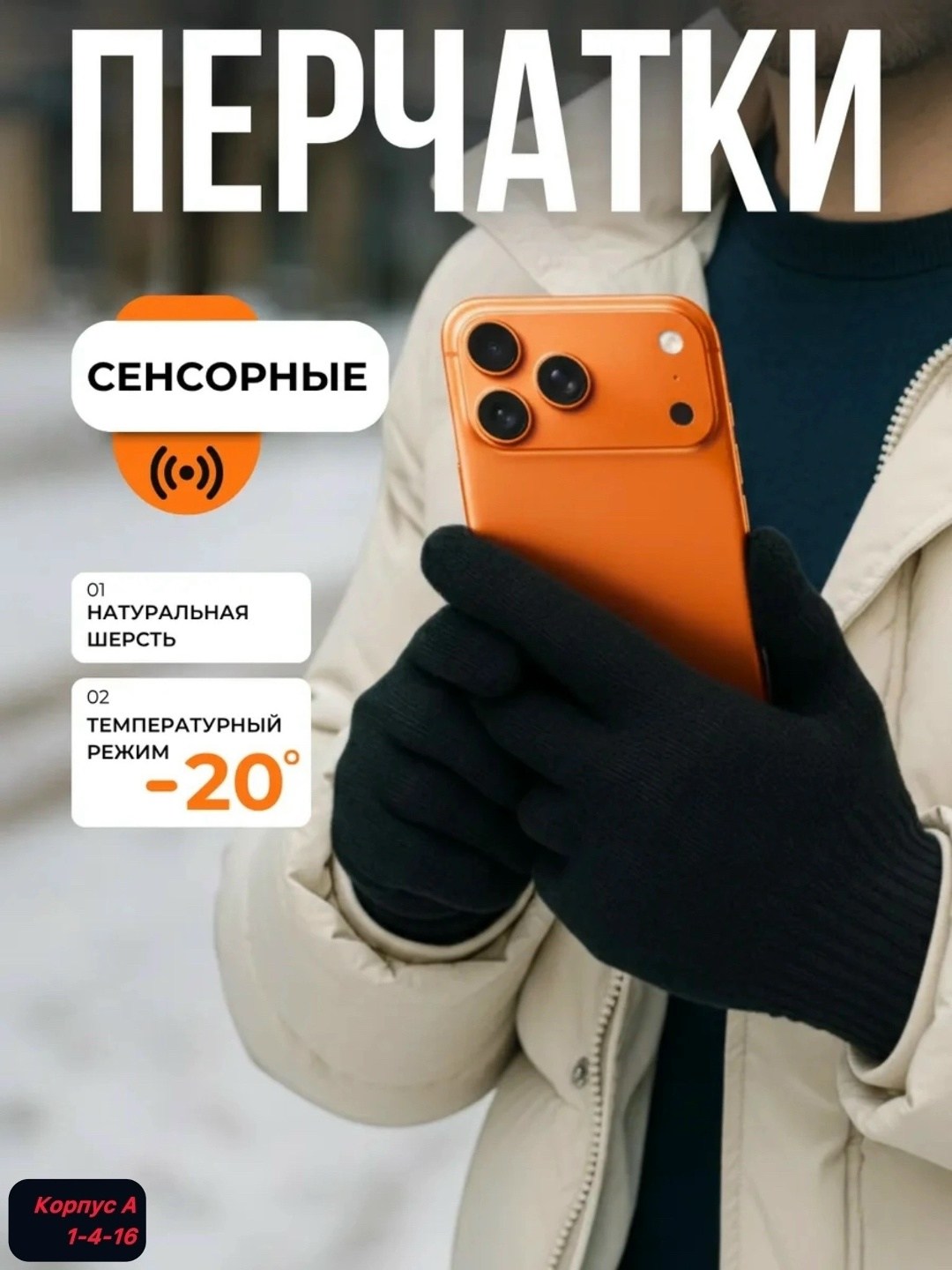перчатки сенсорные для телефона,перчатки сенсорны,перчатки сенсорные женскиe,перчатки сенсорные мужские,мужские перчатки