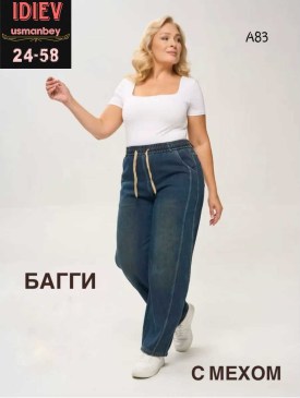 Брюки