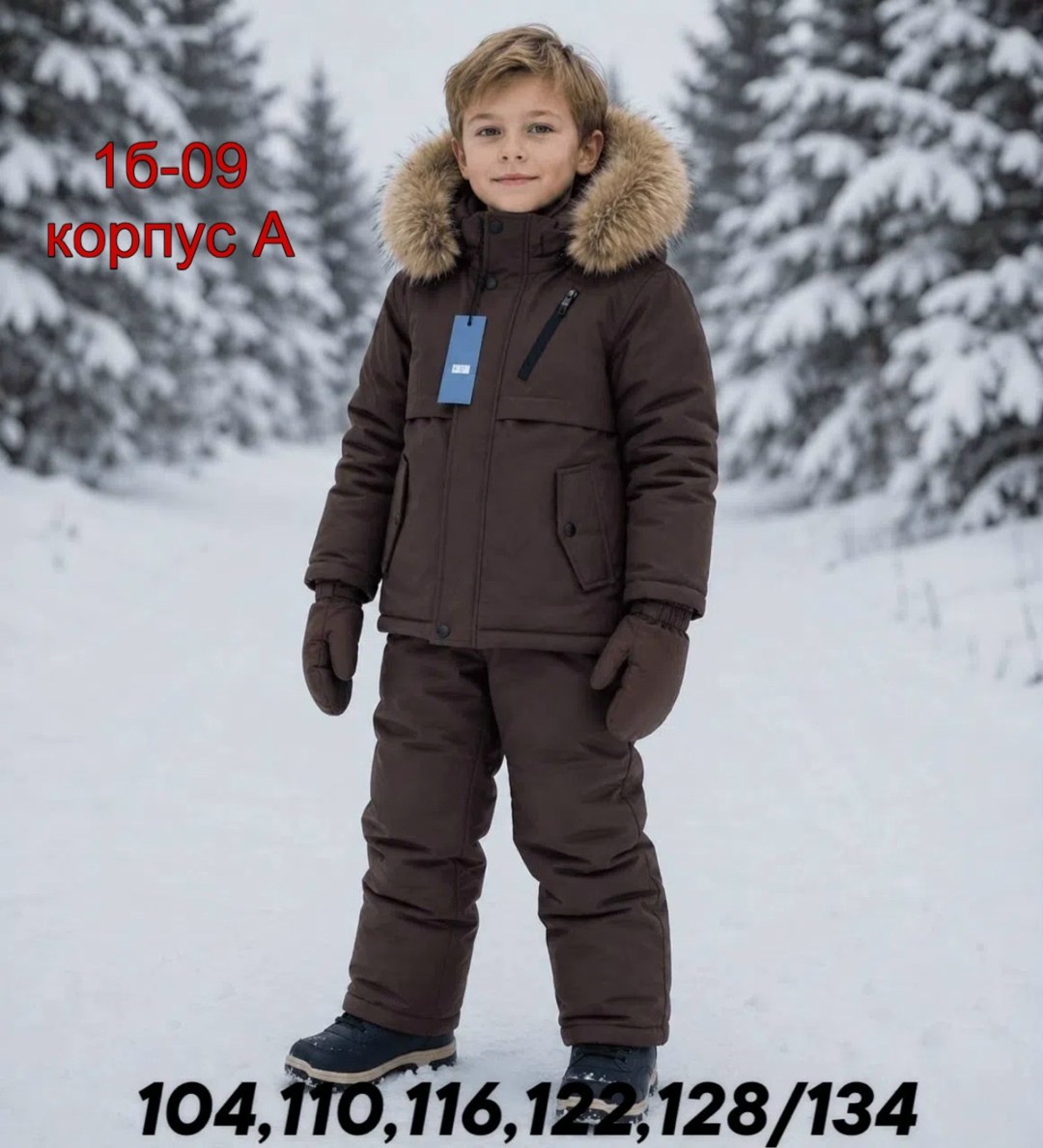 костюм зимний детский,зимний костюм,зимний костюм для мальчиков,зимний комплект для мальчика 116-140,костюм зимний детский 98