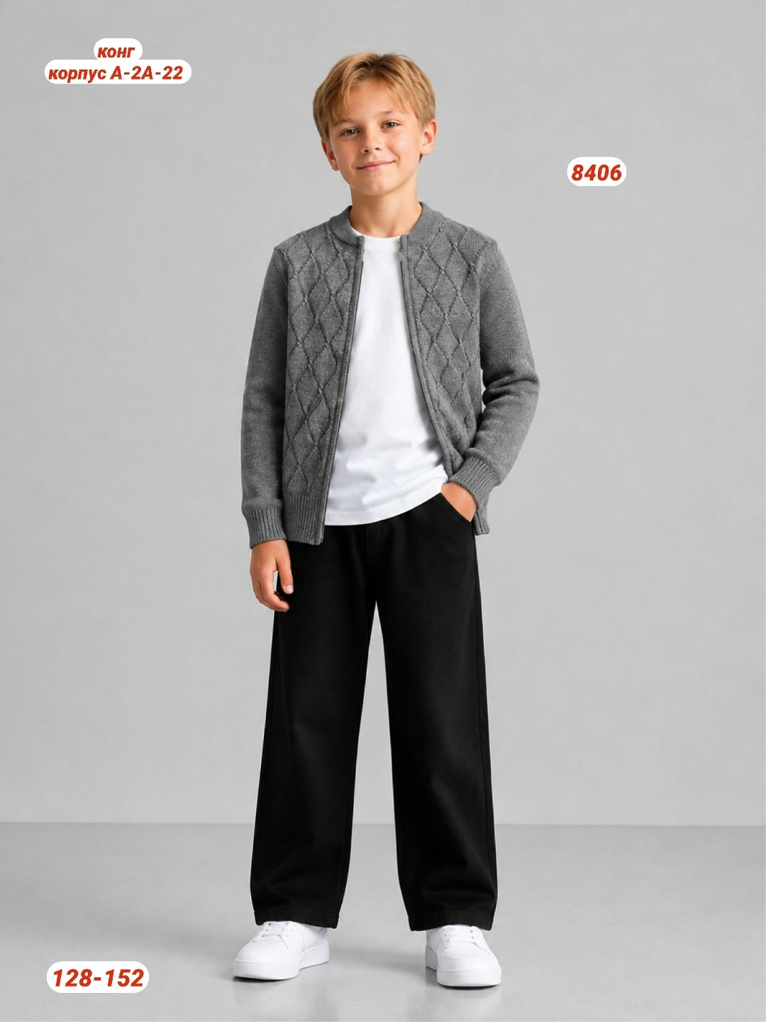 одежда для школьников,одежда для мальчика,брюки для мальчика,школьные брюки для мальчика,бомбер куртка