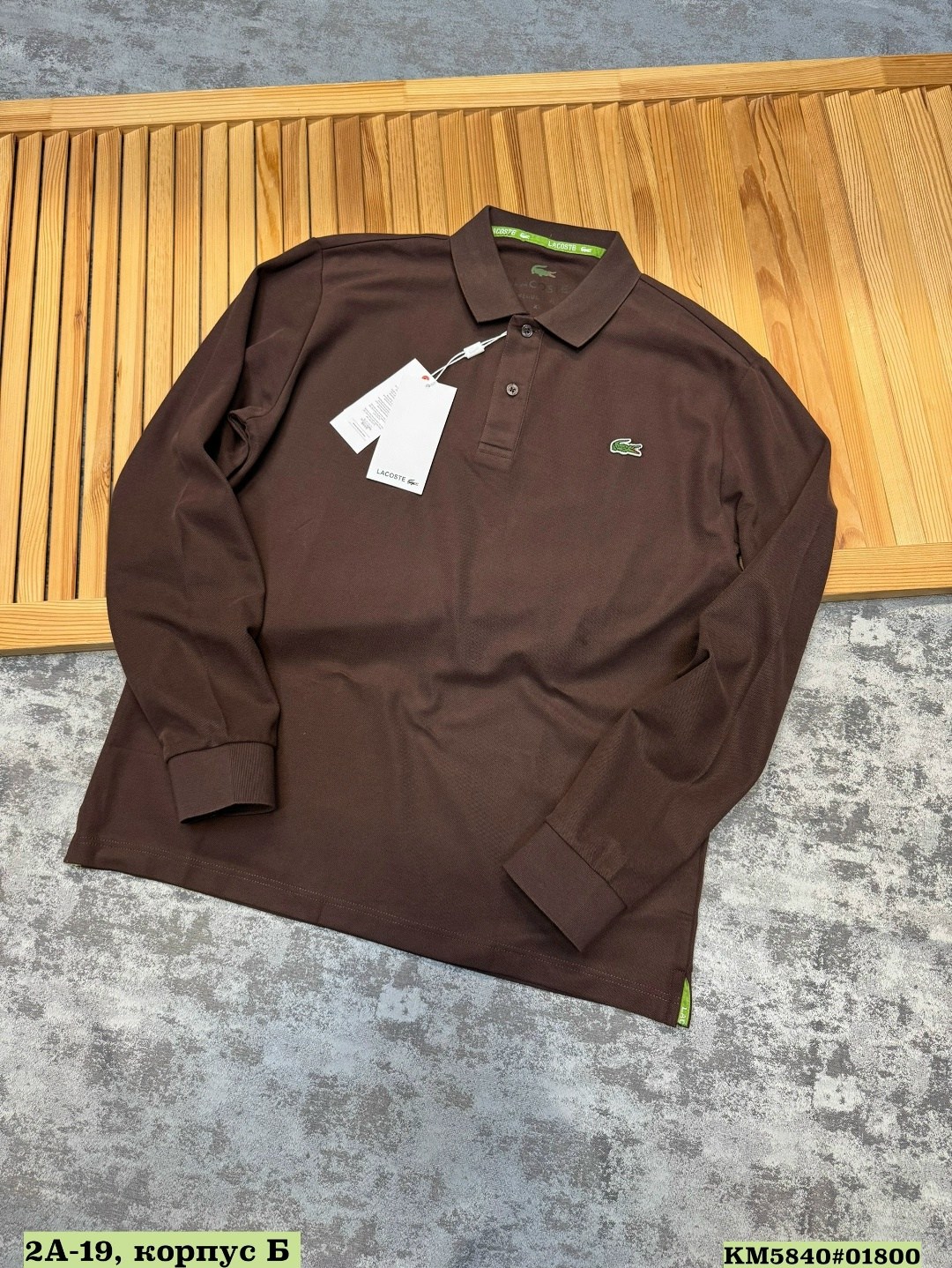 кофта мужская,мужская мода,polo lacoste,поло мужское с длинным рукавом,мужской одежда