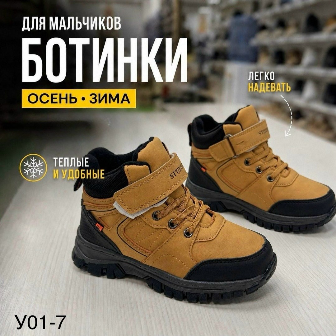 ботинки детские,ботинки мальчикам,демисезонные ботинки для мальчика, для мальчика,