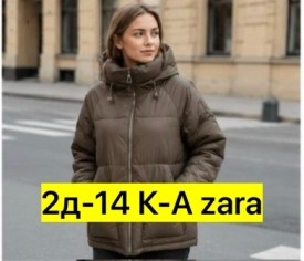 Верхняя одежда