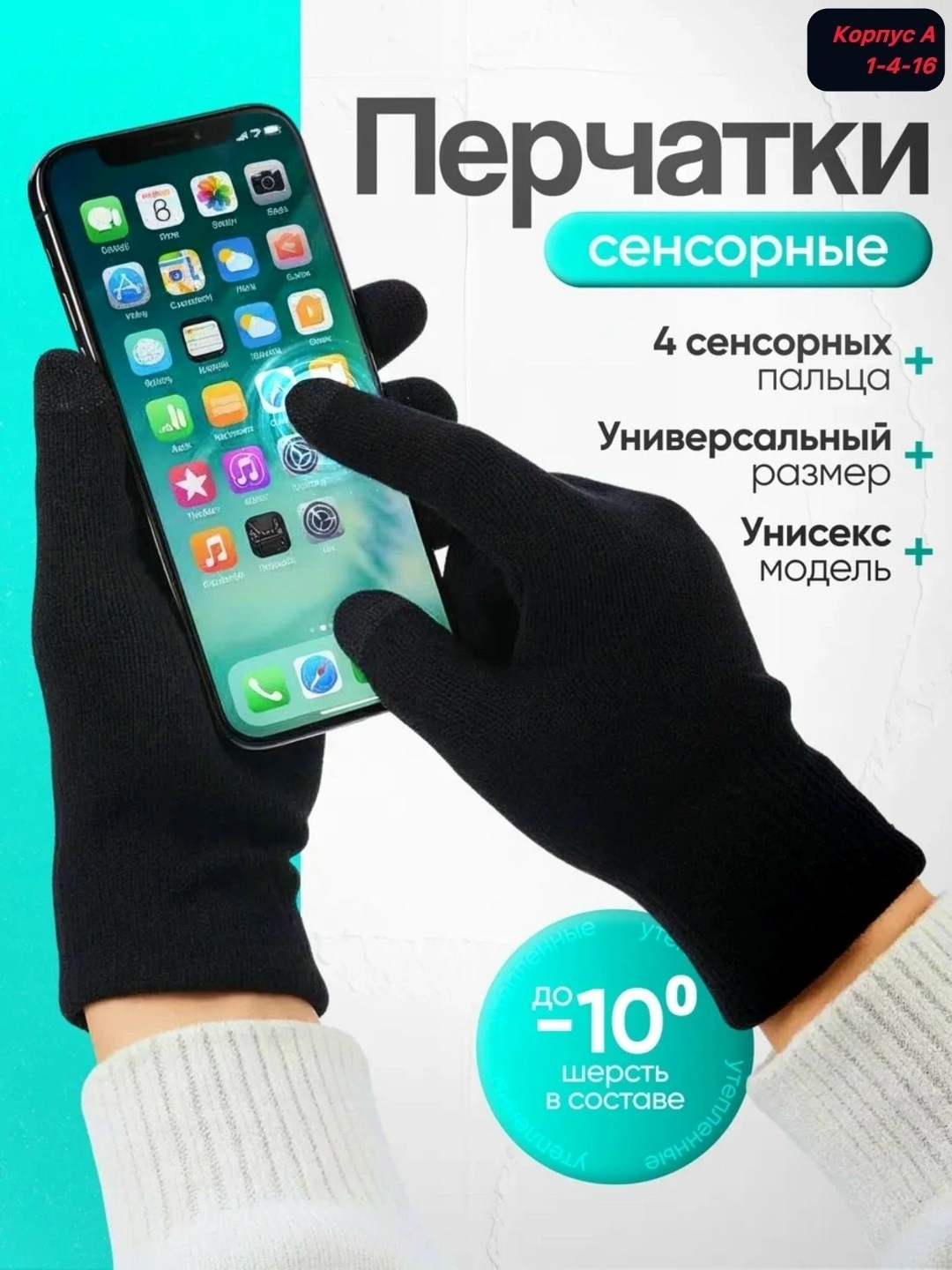 перчатки сенсорные для телефона,перчатки сенсорны,перчатки сенсорные женскиe,перчатки сенсорные мужские,мужские перчатки
