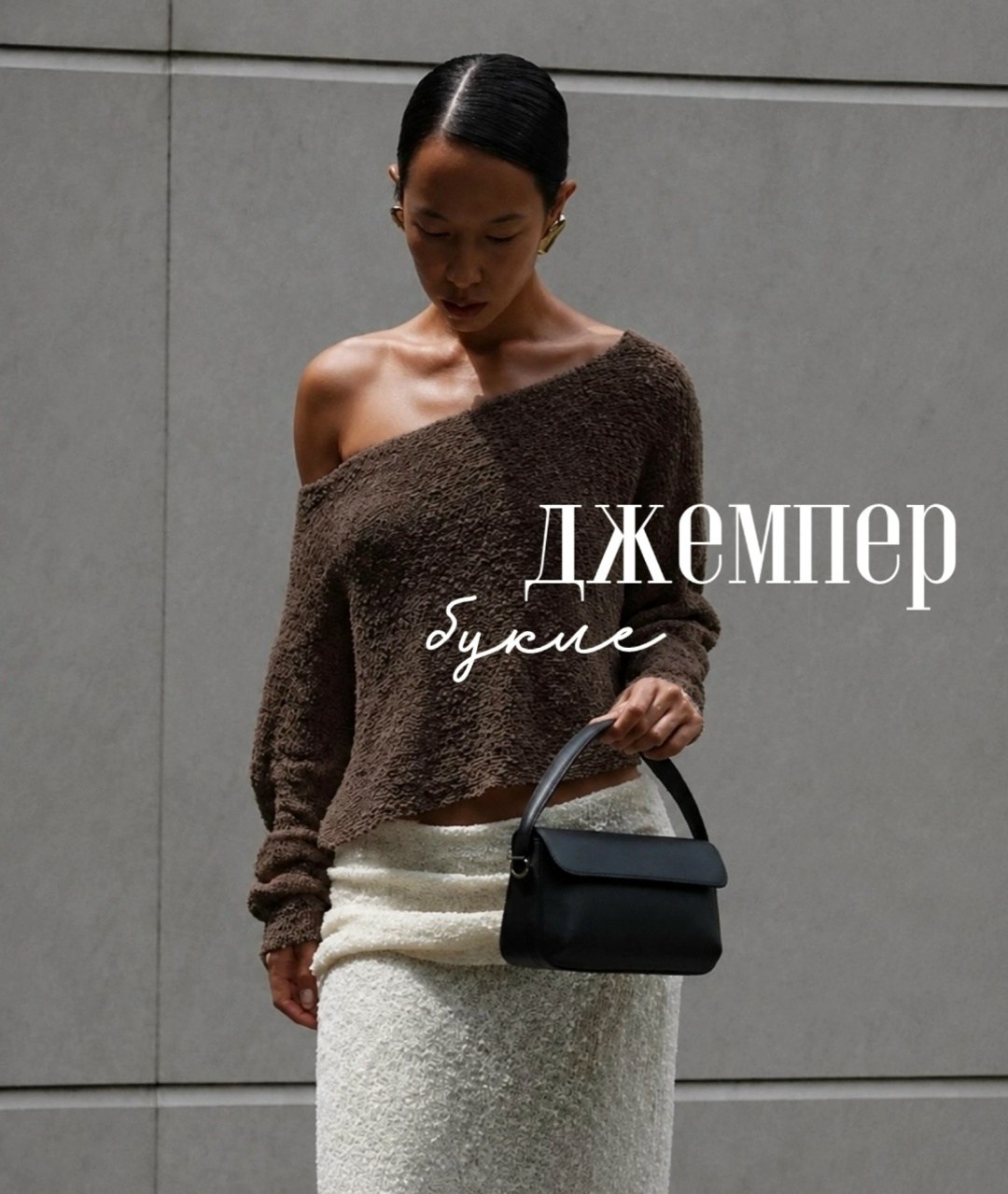 модные свитера,мода и стиль,женская кофта,джемпер