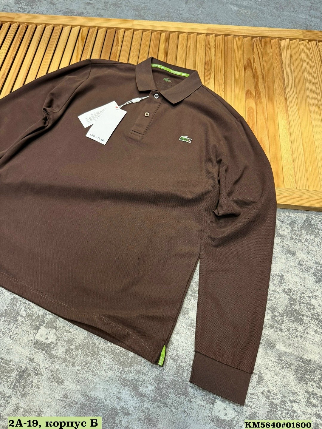 кофта мужская,мужская мода,polo lacoste,поло мужское с длинным рукавом,мужской одежда