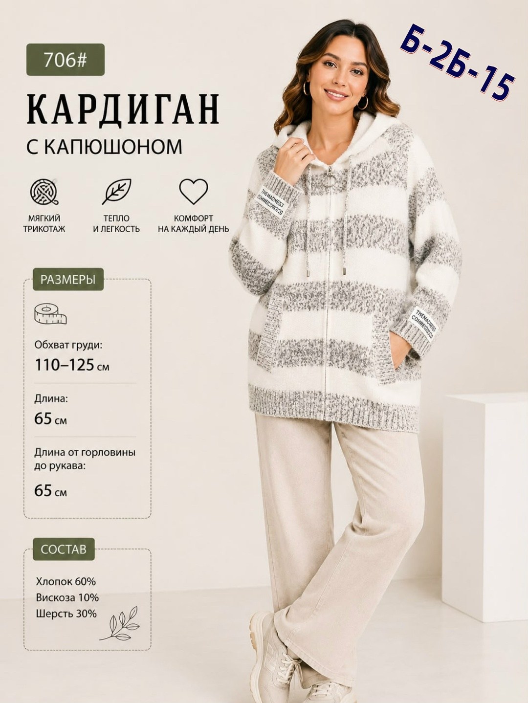 кардиган женский,кардиган с капюшоном,вязаные кардиганы,кардиган,кардиганы женские вязаные