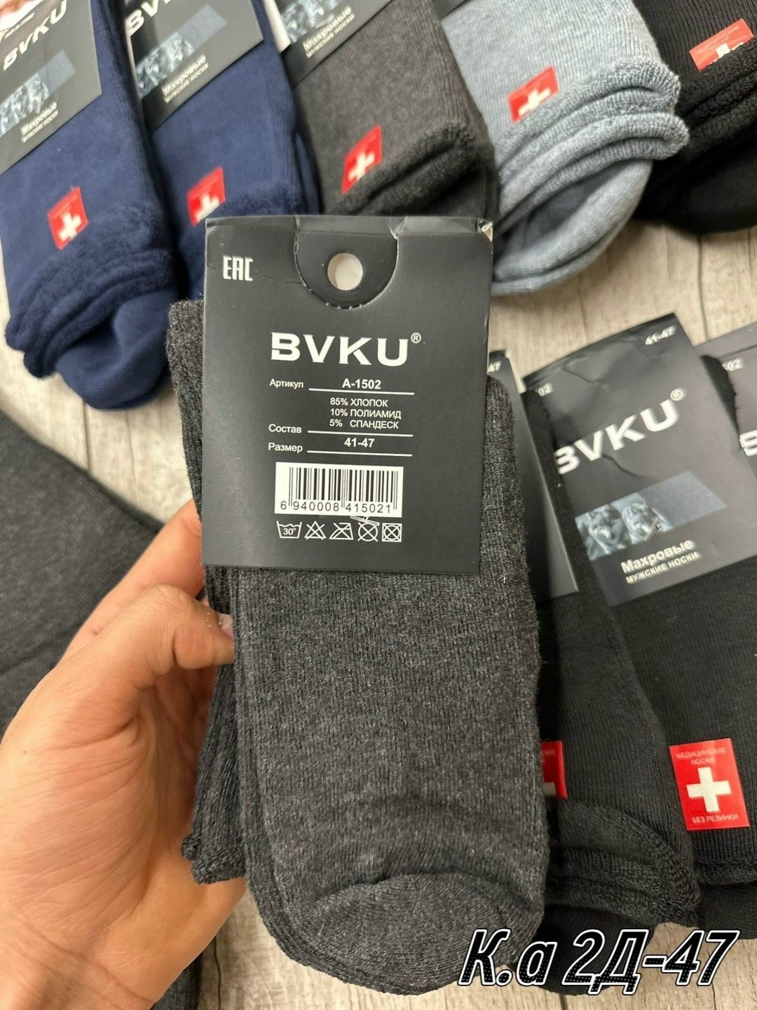носки мужские,носки мужские классические,носки мужские медицинские,носки оптом,комплект носки мужские