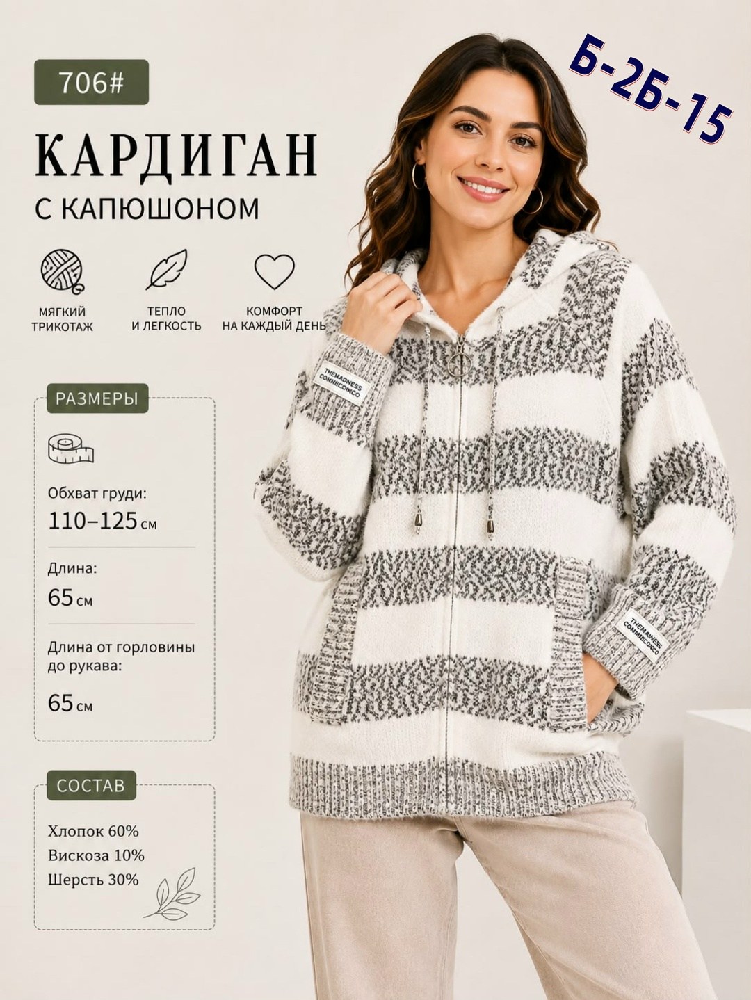 кардиган женский,кардиган с капюшоном,вязаные кардиганы,кардиган,кардиганы женские вязаные