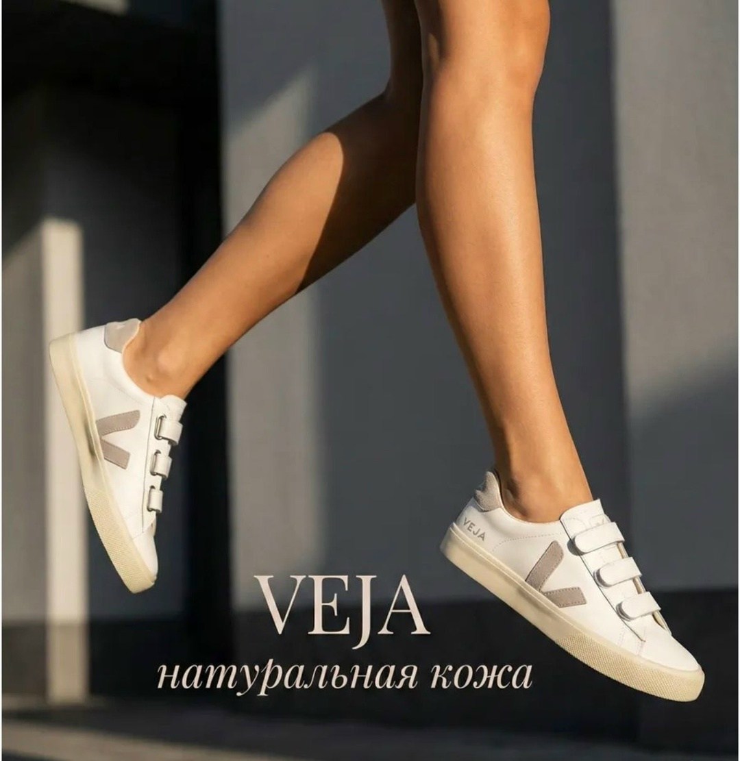 ,veja кроссовки,низкие кроссовки,спортивная ,кроссовки женские