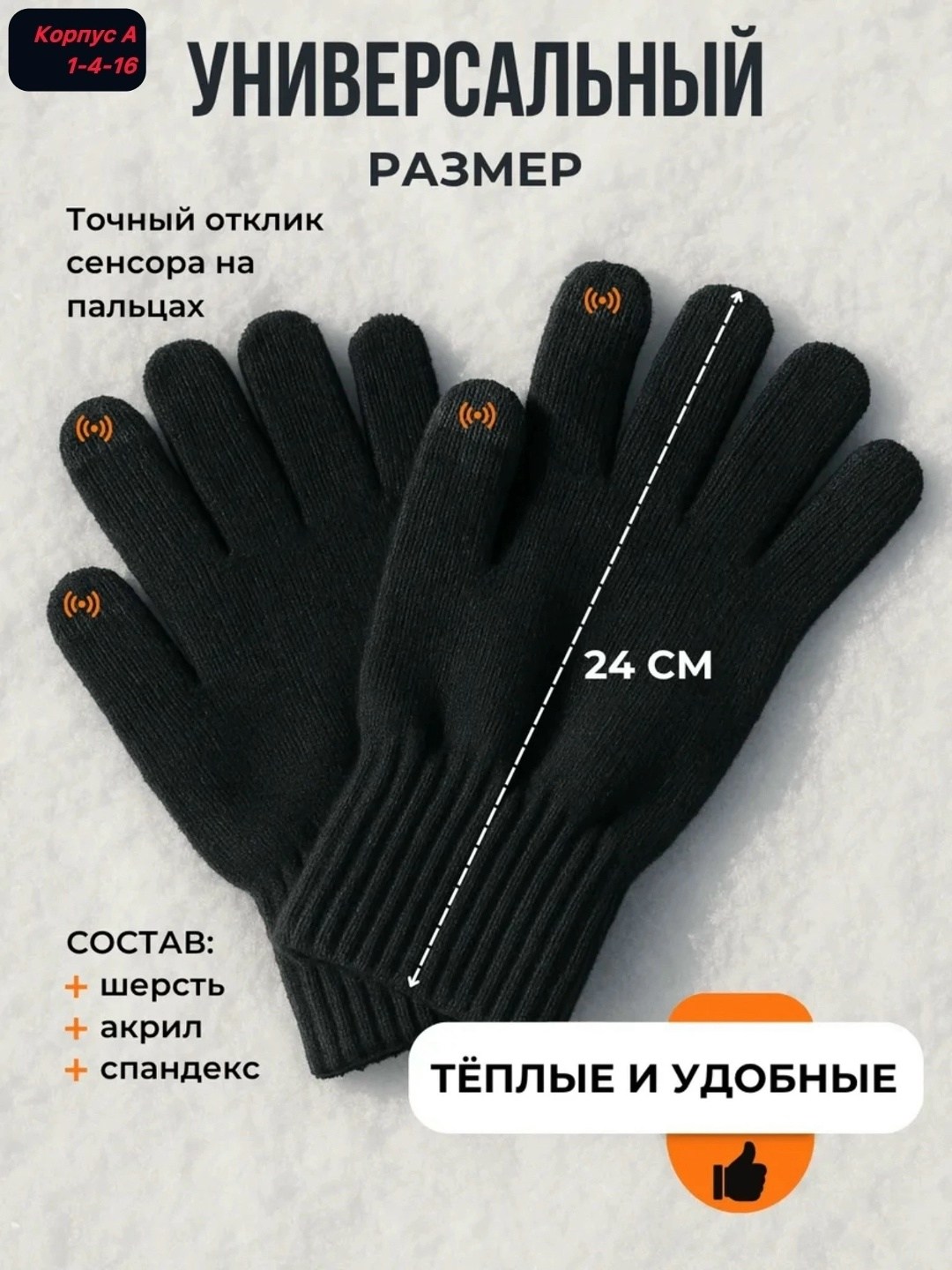 перчатки сенсорные для телефона,перчатки сенсорны,перчатки сенсорные женскиe,перчатки сенсорные мужские,мужские перчатки