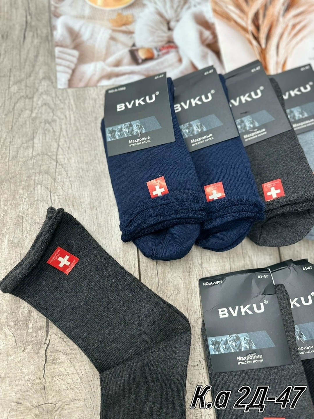 носки мужские,носки мужские классические,носки мужские медицинские,носки оптом,комплект носки мужские