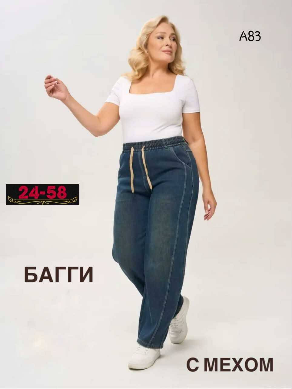 женские джинсы большие размеры,женские джинсы,брюки джинсы,джинсы на полных,джинсы для полных женщин