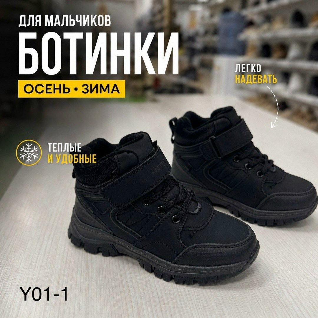 ботинки детские,ботинки мальчикам,демисезонные ботинки для мальчика, для мальчика,