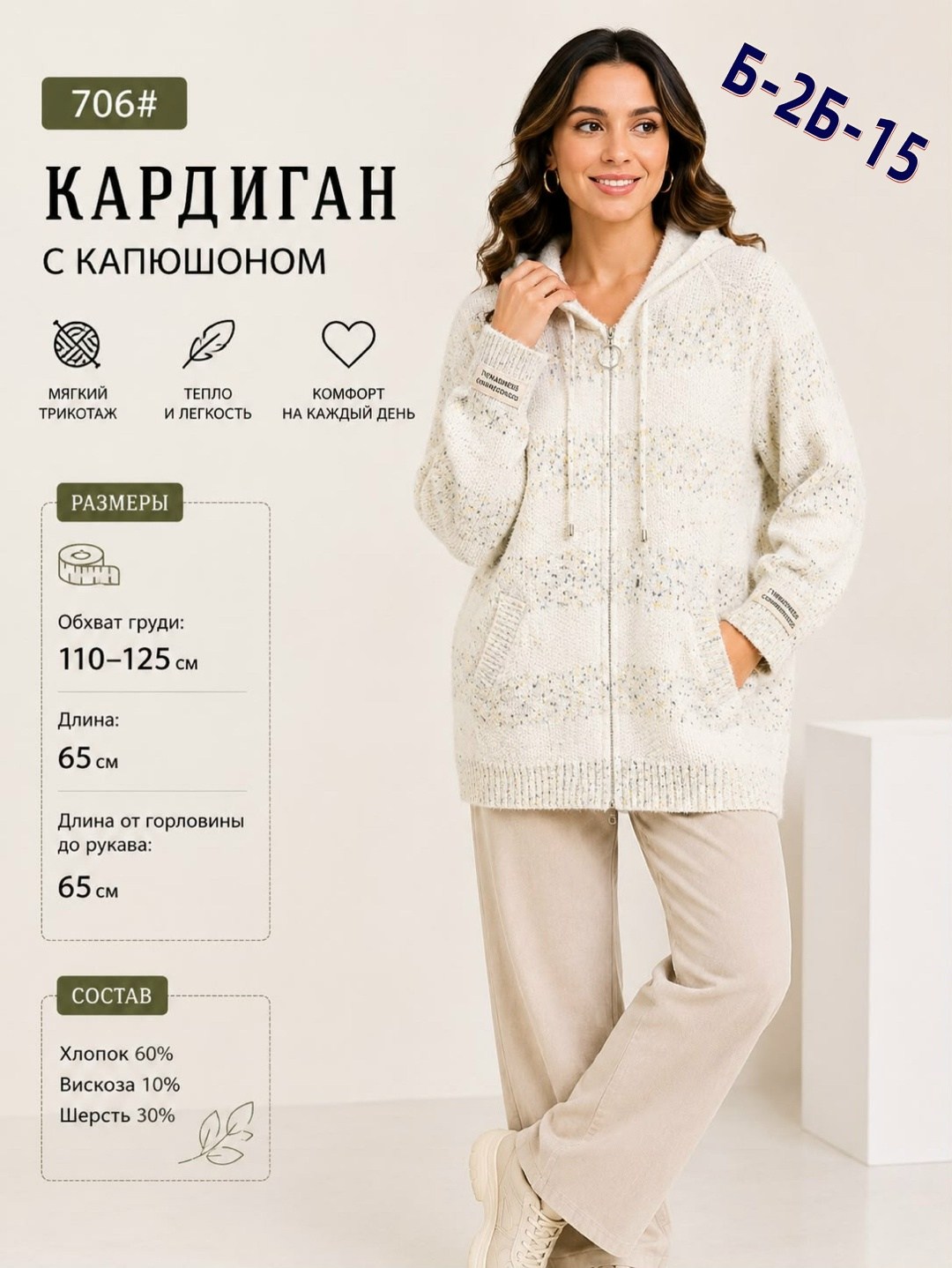 кардиган женский,кардиган с капюшоном,вязаные кардиганы,кардиган,кардиганы женские вязаные