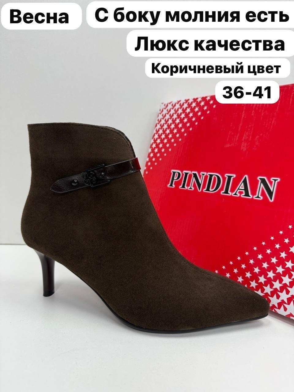 женские ботинки,ботильоны женские,ботильоны женские зенден, оптом,женские полусапожки