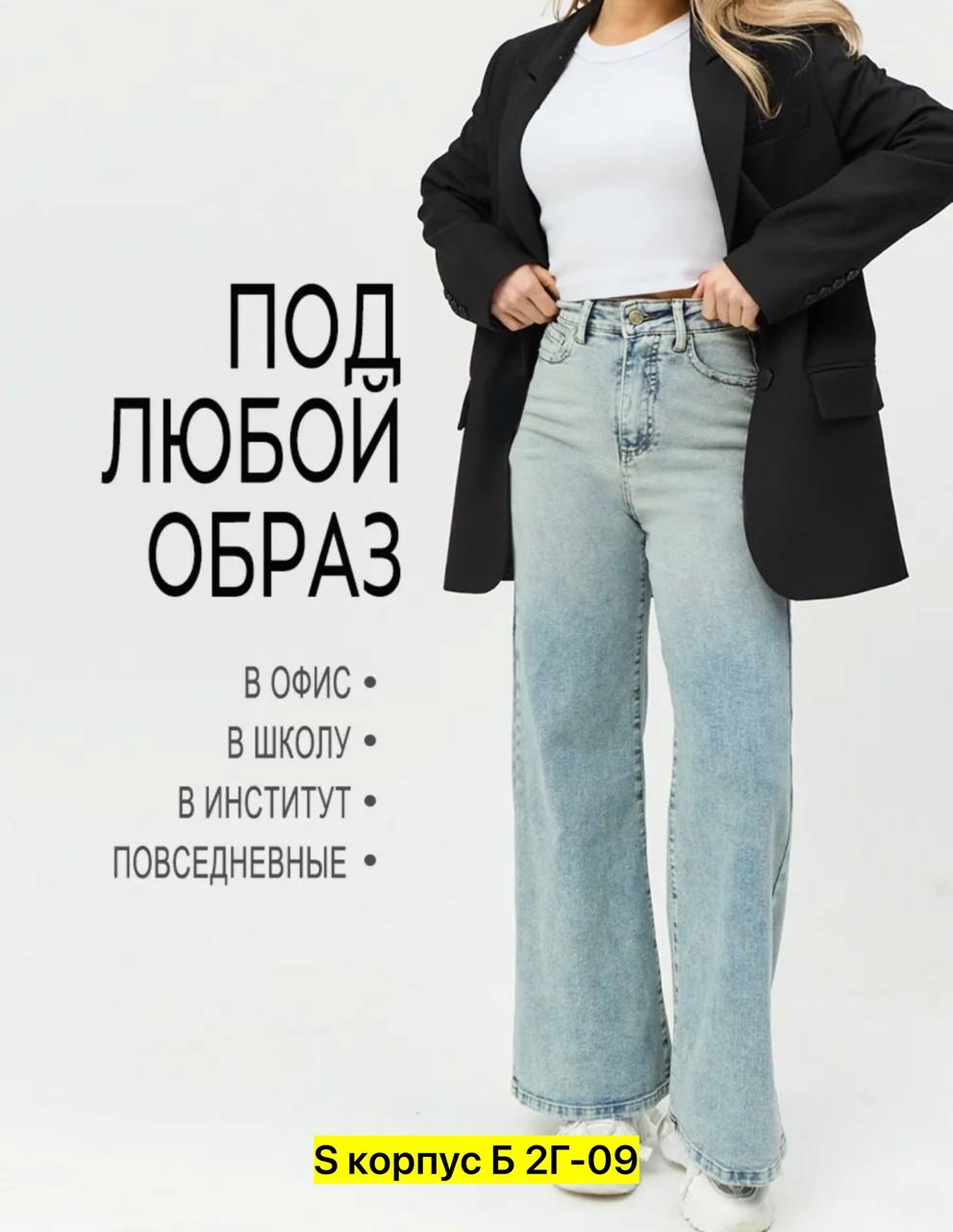 джинсы женские широкие,модные широкие джинсы,джинсы женские,джинсы модели,широкие джинсы