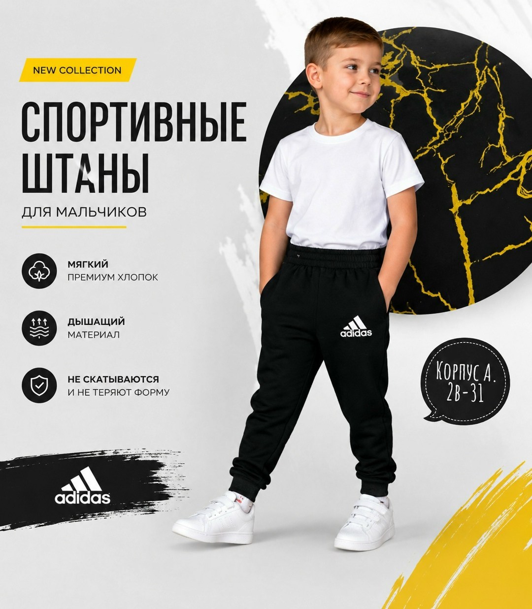 штаны спортивные для мальчика adidas,спортивные штаны для мальчика,брюки спортивные adidas,брюки спортивные для мальчик,брюки для мальчика adidas