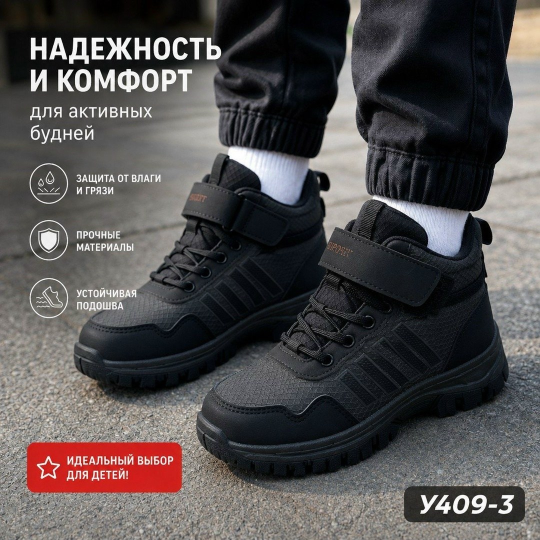 ,ботинки мальчикам,детские ботинки,детская , для мальчика