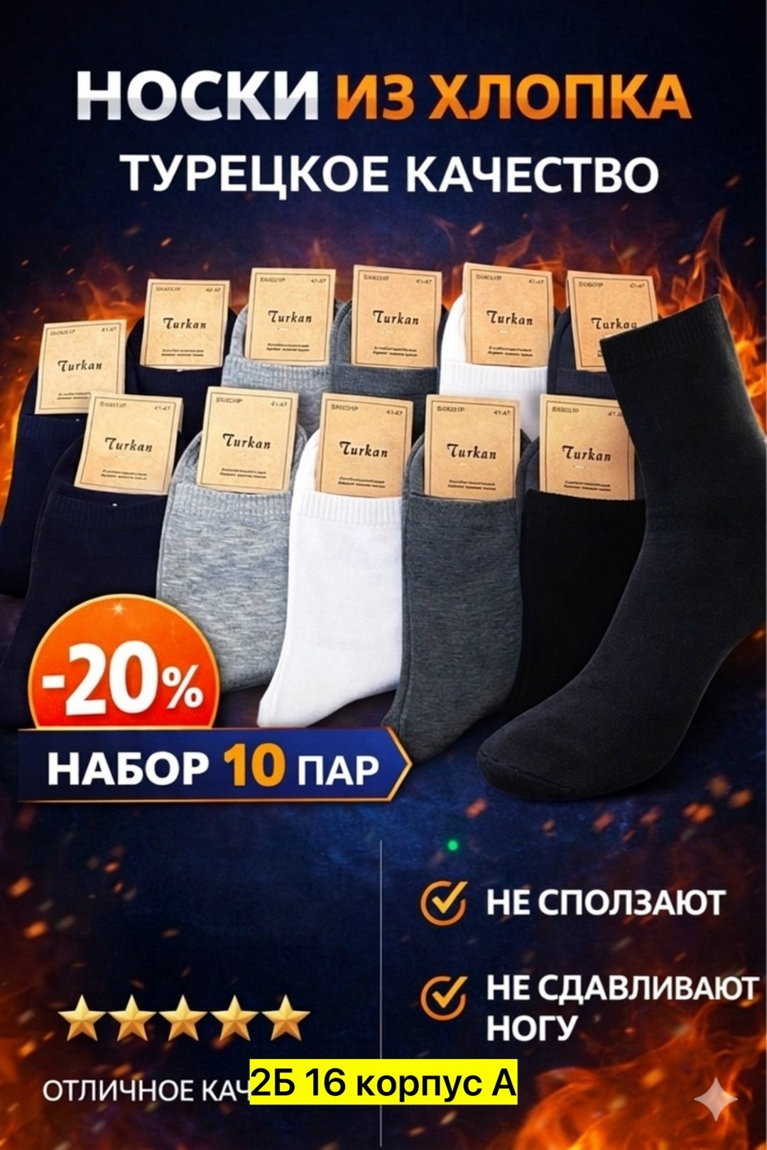 носки мужские turkan,мужские носки комплект,мужские носки,носки мужские набор,носки мужские классические