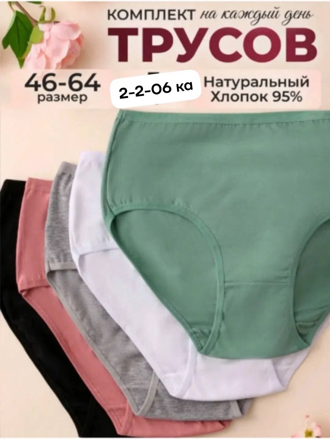 трусы комплект слипы,набор женских трусов хлопок,трусы набор хлопок женские,трусы женские большие размеры набор,трусы женские макси