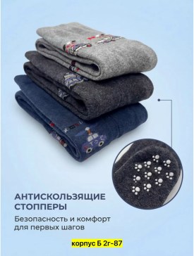 Носки