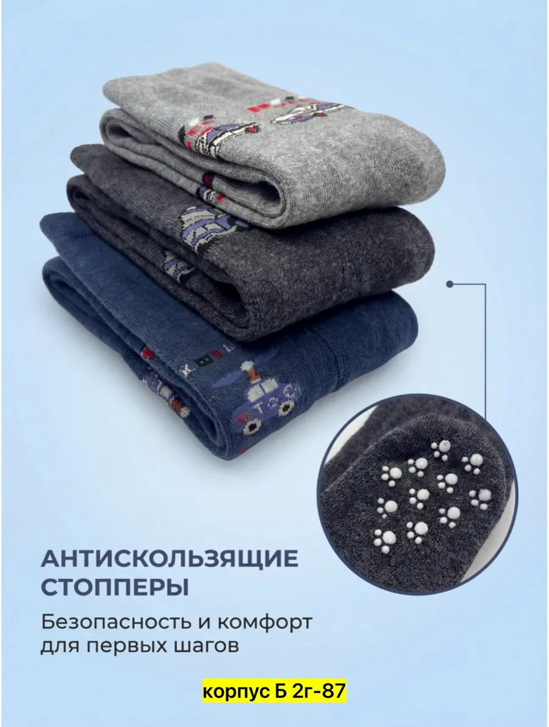 детские колготки,колготки для мальчиков,колготки теплые,колготки детские теплые,колготки трикотажные