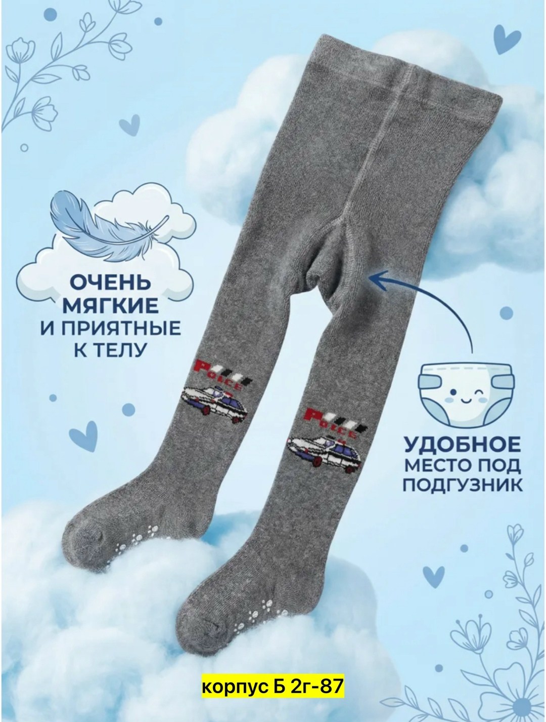 детские колготки,колготки для мальчиков,колготки теплые,колготки детские теплые,колготки трикотажные