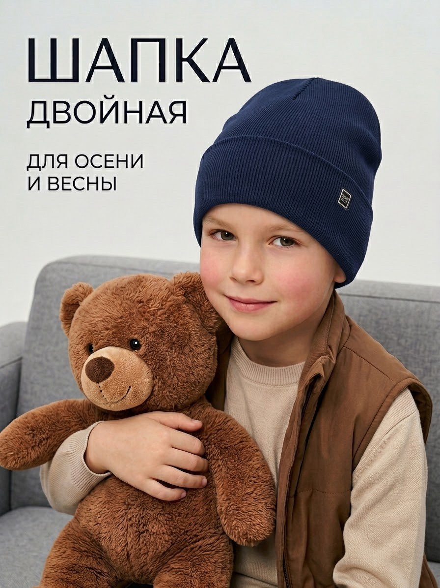 шапка для мальчика,шапка для детей,шапка для мальчика весна,шапка демисезонная,шапка для мальчика демисезонная