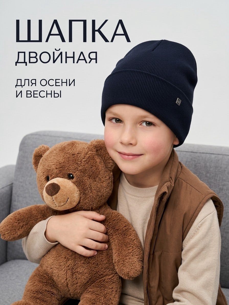 шапка для мальчика,шапка для детей,шапка для мальчика весна,шапка демисезонная,шапка для мальчика демисезонная