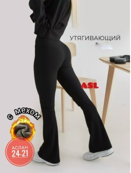 Леггинсы