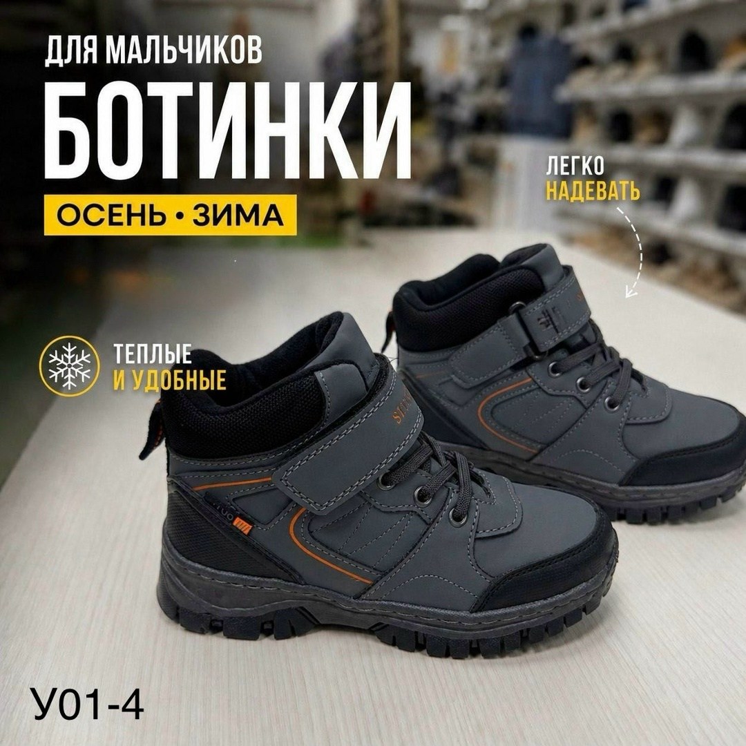 ботинки детские,ботинки мальчикам,демисезонные ботинки для мальчика, для мальчика,