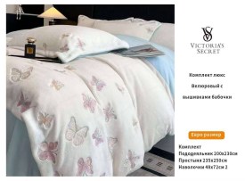 Постельное белье